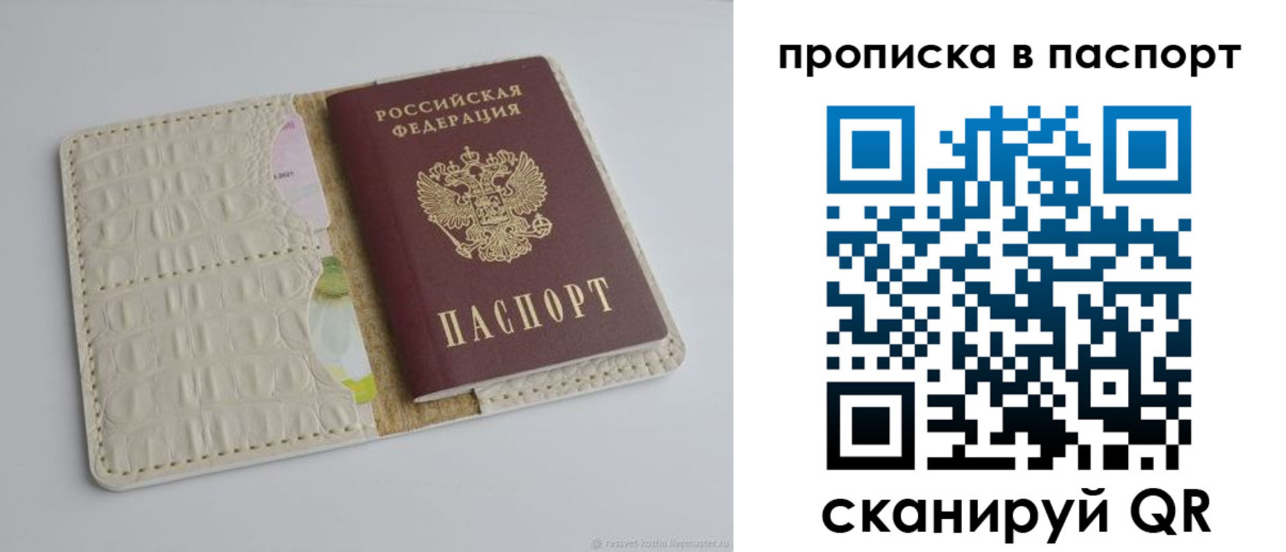 временная регистрация собственник в Ангарске