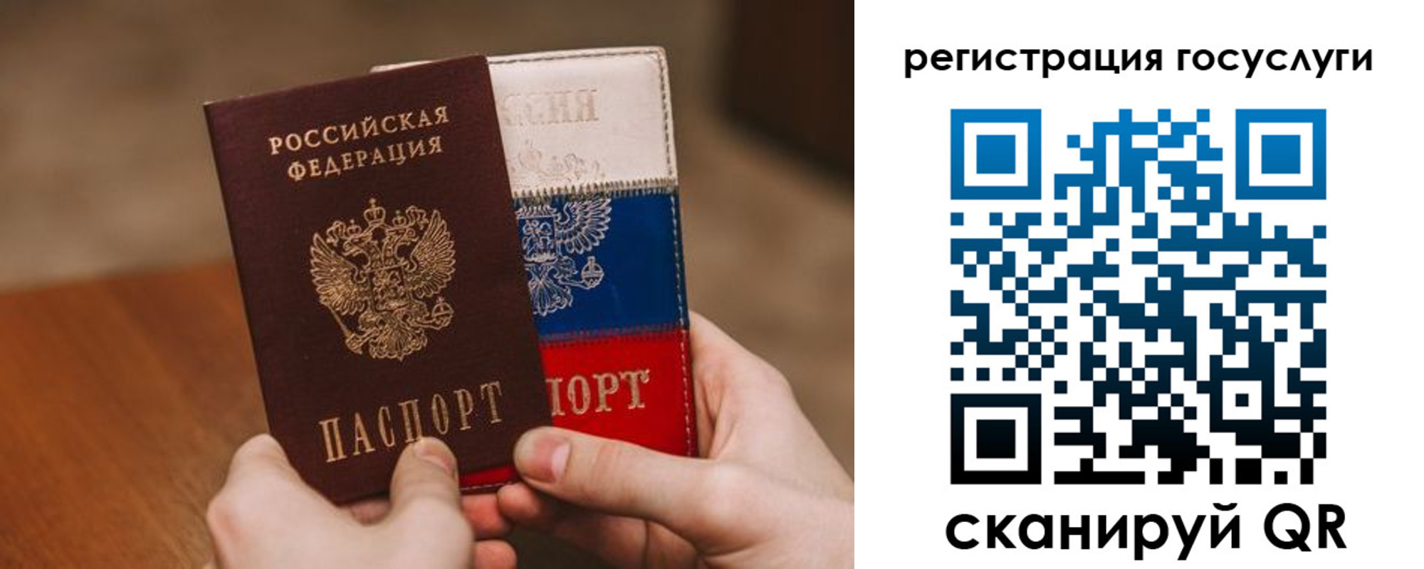 купить прописку в Ангарске