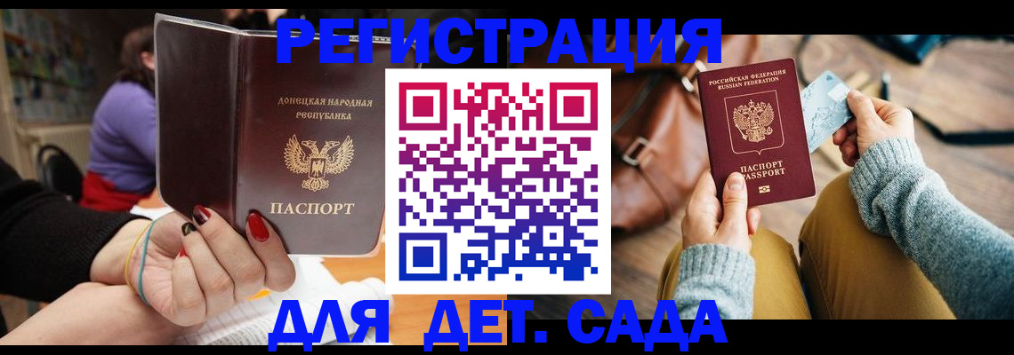 прописка паспорт в Ангарске