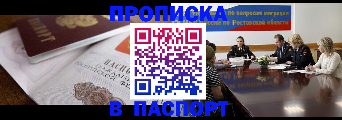 временная регистрация госуслуги в Ангарске
