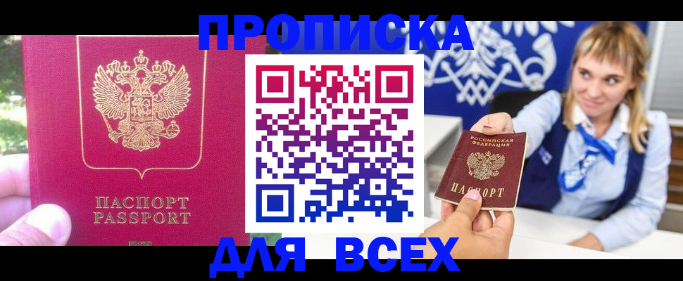 миграционный учет в Ангарске