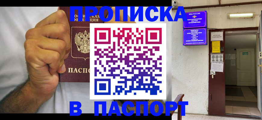 пропишу в квартире в Ангарске