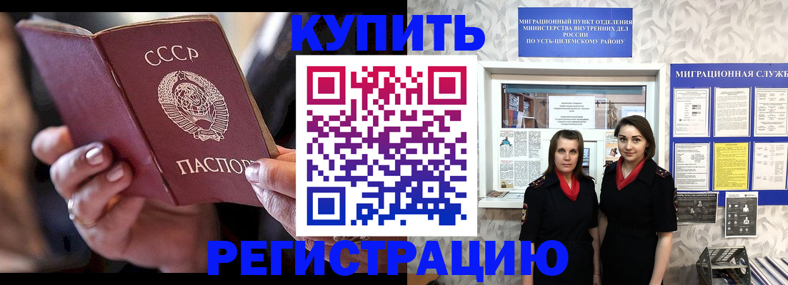 временная регистрация адрес в Ангарске